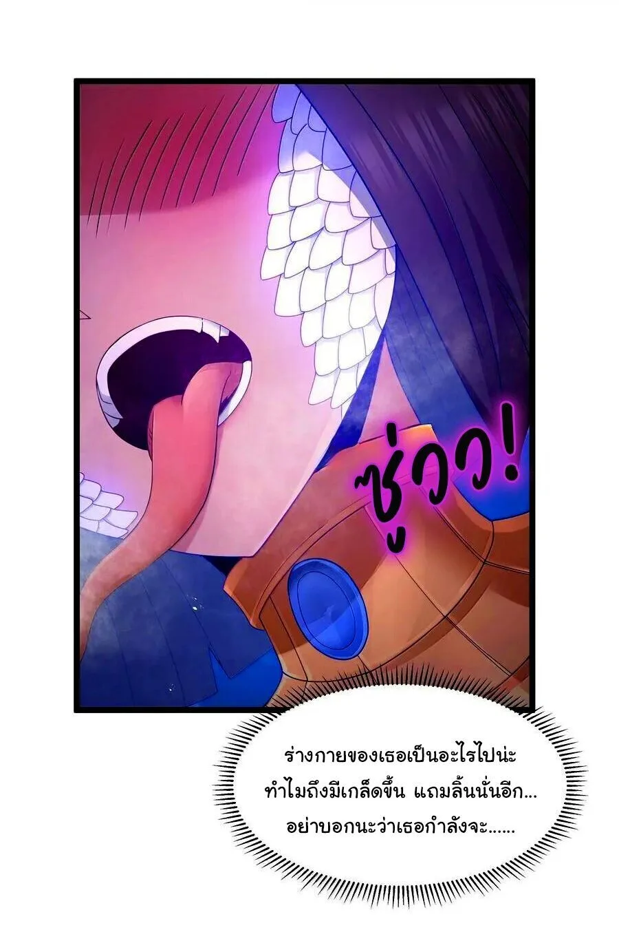 This Hero is a Money Supremacist ผู้กล้าอย่างข้าจะพิชิตโลกาด้วยเงิน ตอนที่ 78 หน้า 27