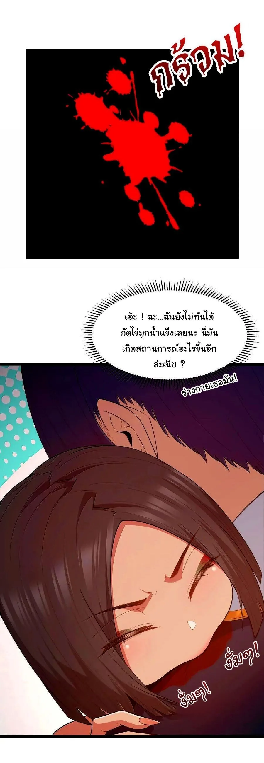 This Hero is a Money Supremacist ผู้กล้าอย่างข้าจะพิชิตโลกาด้วยเงิน ตอนที่ 78 หน้า 36
