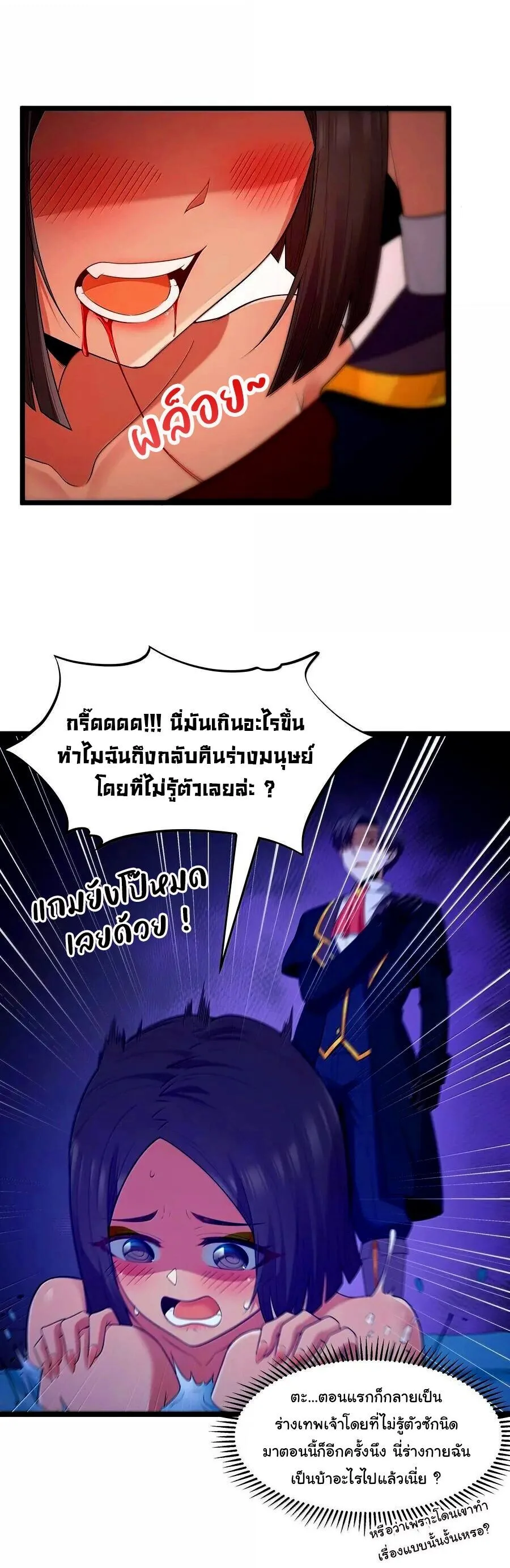 This Hero is a Money Supremacist ผู้กล้าอย่างข้าจะพิชิตโลกาด้วยเงิน ตอนที่ 78 หน้า 38