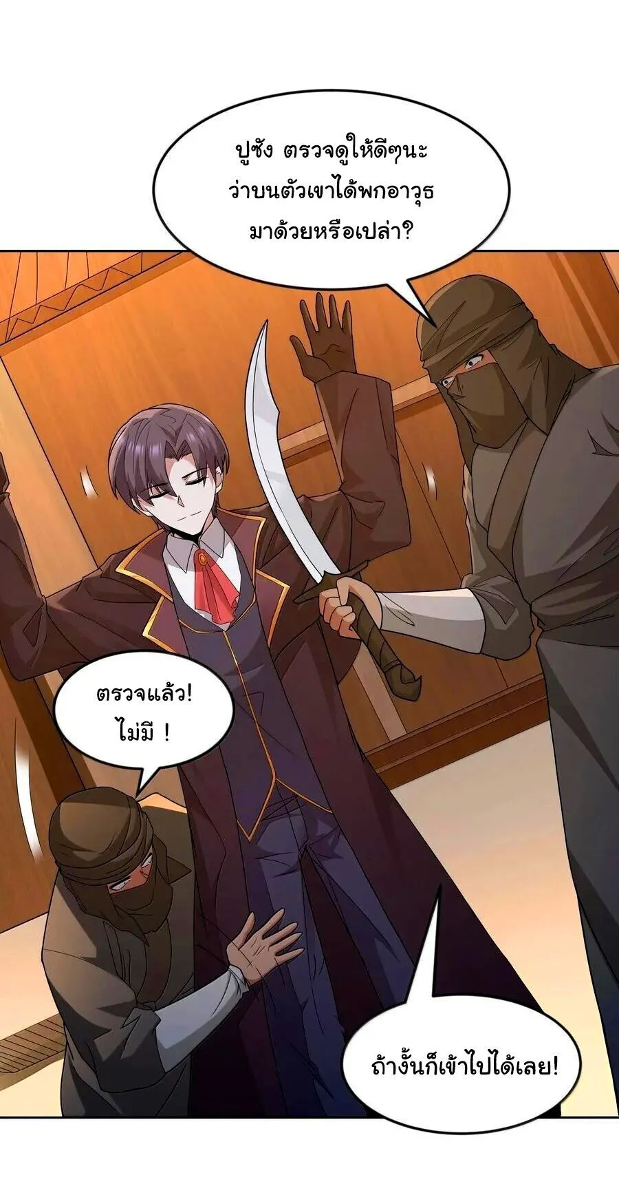 This Hero is a Money Supremacist ผู้กล้าอย่างข้าจะพิชิตโลกาด้วยเงิน ตอนที่ 78 หน้า 5