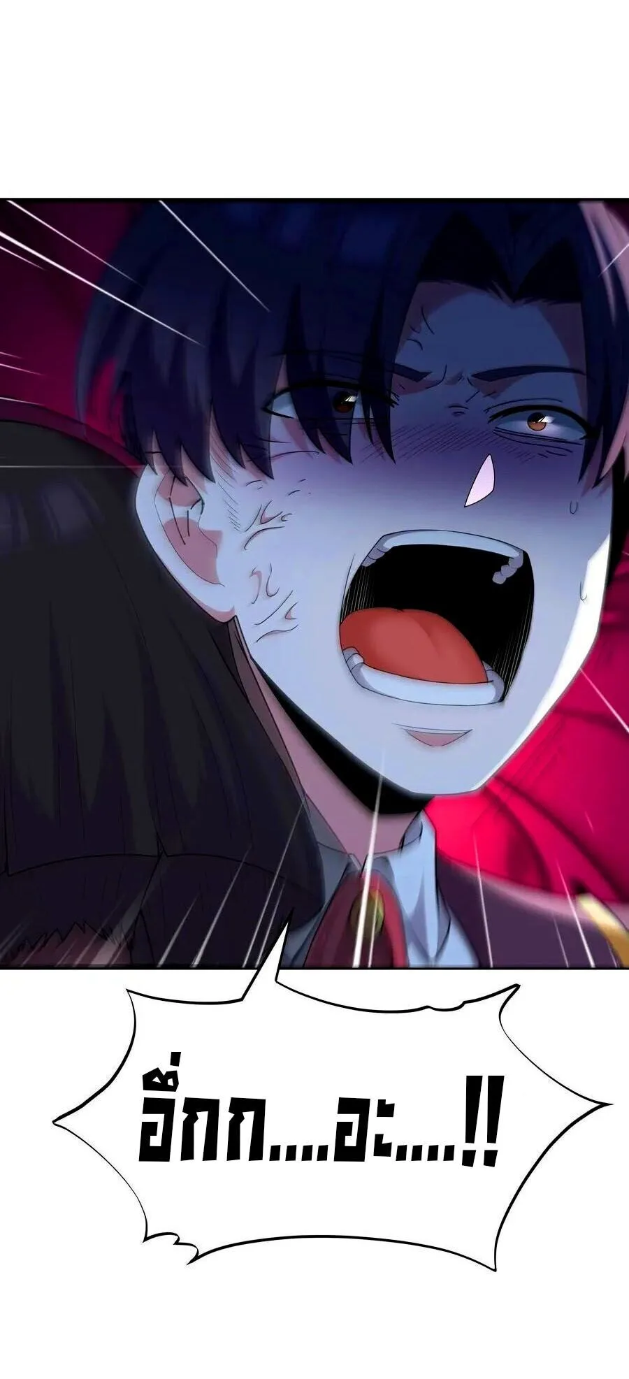 This Hero is a Money Supremacist ผู้กล้าอย่างข้าจะพิชิตโลกาด้วยเงิน ตอนที่ 79 หน้า 13