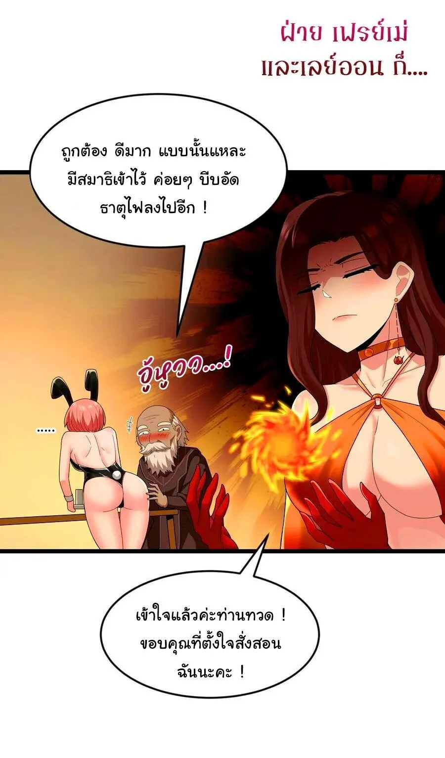 This Hero is a Money Supremacist ผู้กล้าอย่างข้าจะพิชิตโลกาด้วยเงิน ตอนที่ 79 หน้า 15