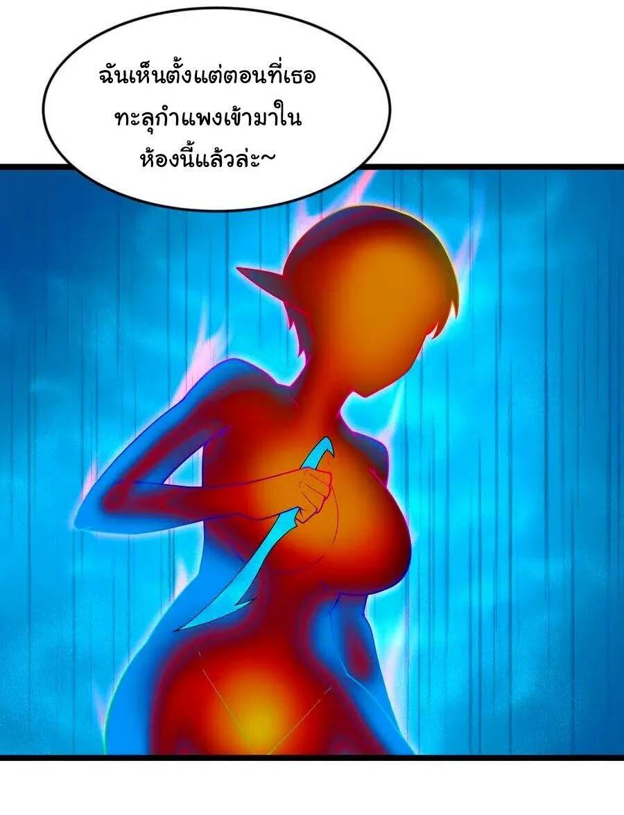 This Hero is a Money Supremacist ผู้กล้าอย่างข้าจะพิชิตโลกาด้วยเงิน ตอนที่ 79 หน้า 32
