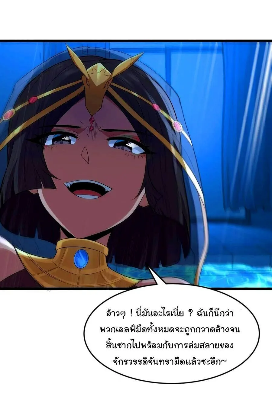 This Hero is a Money Supremacist ผู้กล้าอย่างข้าจะพิชิตโลกาด้วยเงิน ตอนที่ 79 หน้า 34