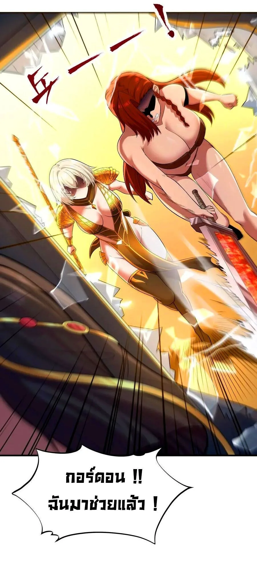 This Hero is a Money Supremacist ผู้กล้าอย่างข้าจะพิชิตโลกาด้วยเงิน ตอนที่ 79 หน้า 35