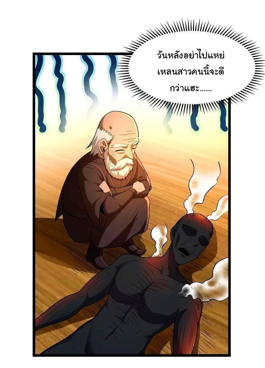 This Hero is a Money Supremacist ผู้กล้าอย่างข้าจะพิชิตโลกาด้วยเงิน ตอนที่ 79 หน้า 46