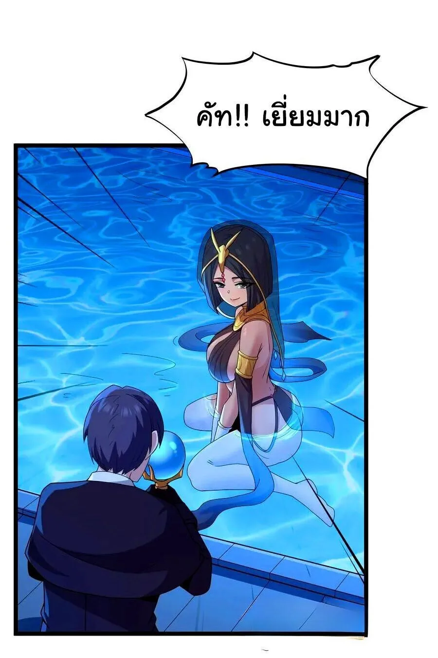 This Hero is a Money Supremacist ผู้กล้าอย่างข้าจะพิชิตโลกาด้วยเงิน ตอนที่ 79 หน้า 5