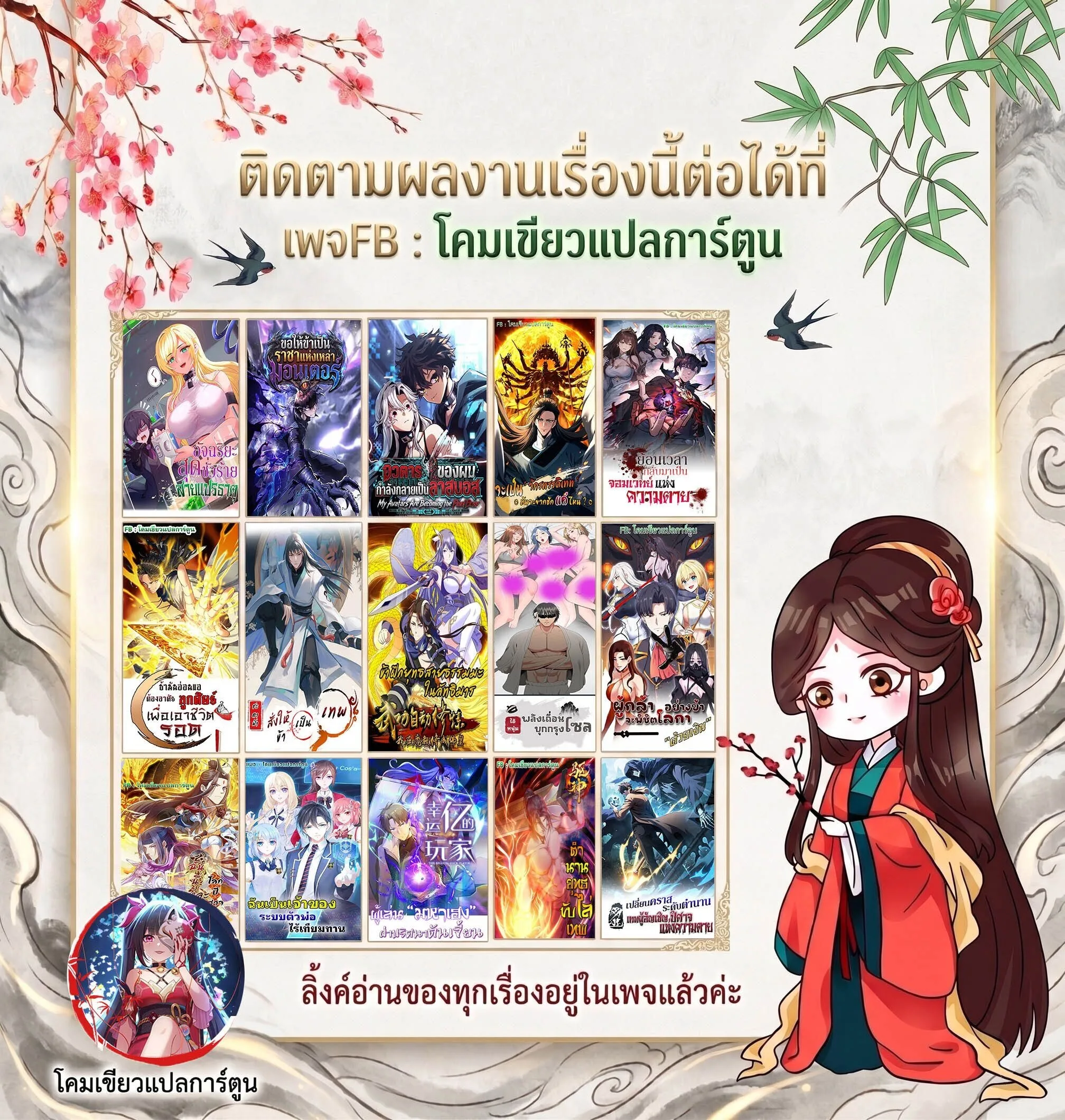 This Hero is a Money Supremacist ผู้กล้าอย่างข้าจะพิชิตโลกาด้วยเงิน ตอนที่ 79 หน้า 50
