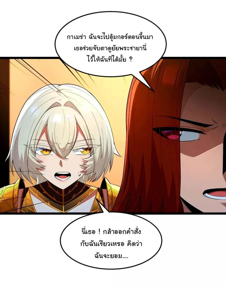 This Hero is a Money Supremacist ผู้กล้าอย่างข้าจะพิชิตโลกาด้วยเงิน ตอนที่ 80 หน้า 2