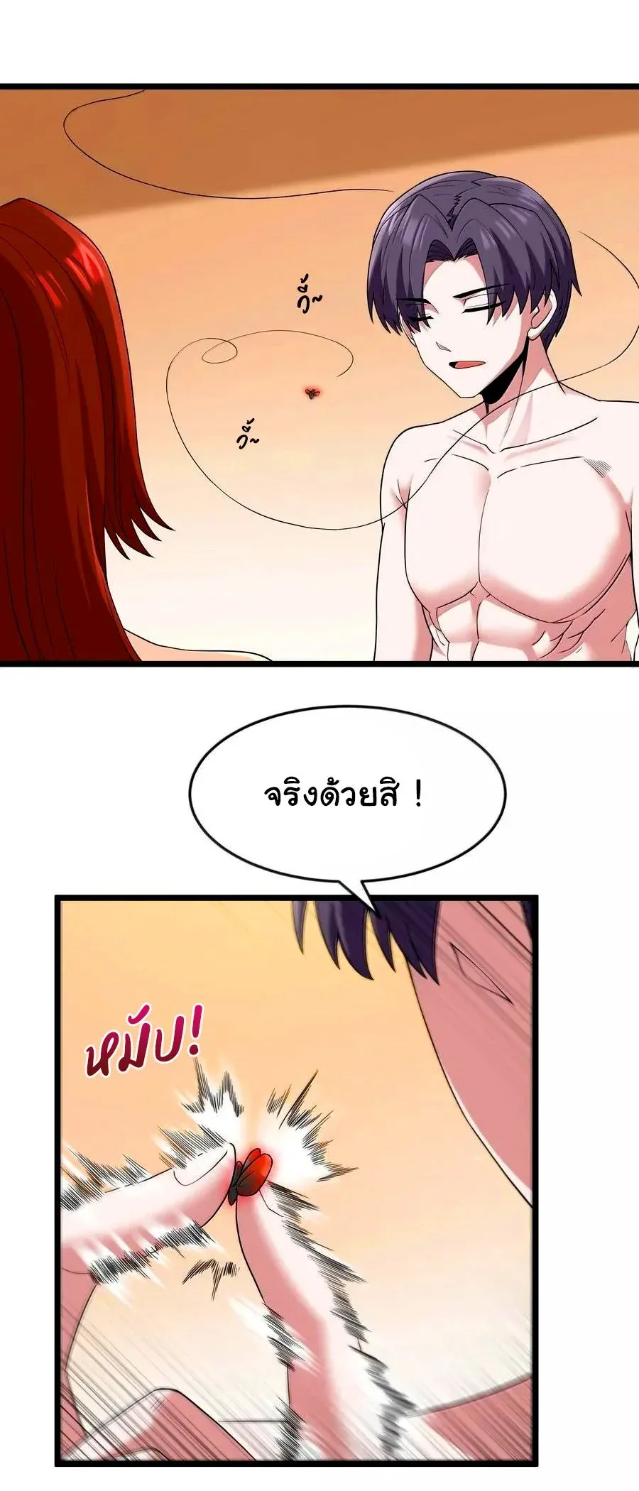 This Hero is a Money Supremacist ผู้กล้าอย่างข้าจะพิชิตโลกาด้วยเงิน ตอนที่ 80 หน้า 21