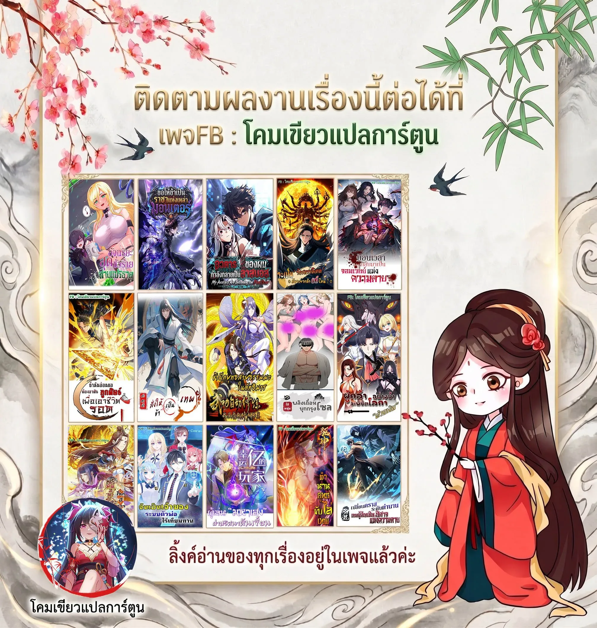 This Hero is a Money Supremacist ผู้กล้าอย่างข้าจะพิชิตโลกาด้วยเงิน ตอนที่ 80 หน้า 49