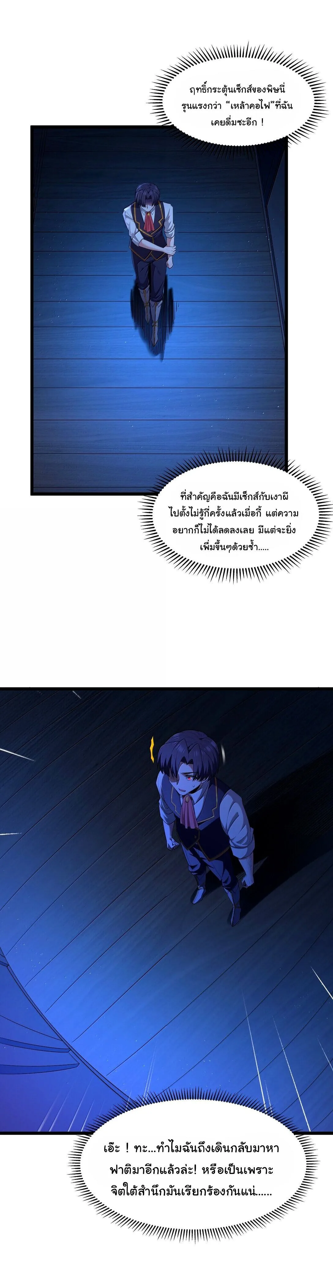This Hero is a Money Supremacist ผู้กล้าอย่างข้าจะพิชิตโลกาด้วยเงิน ตอนที่ 81 หน้า 10