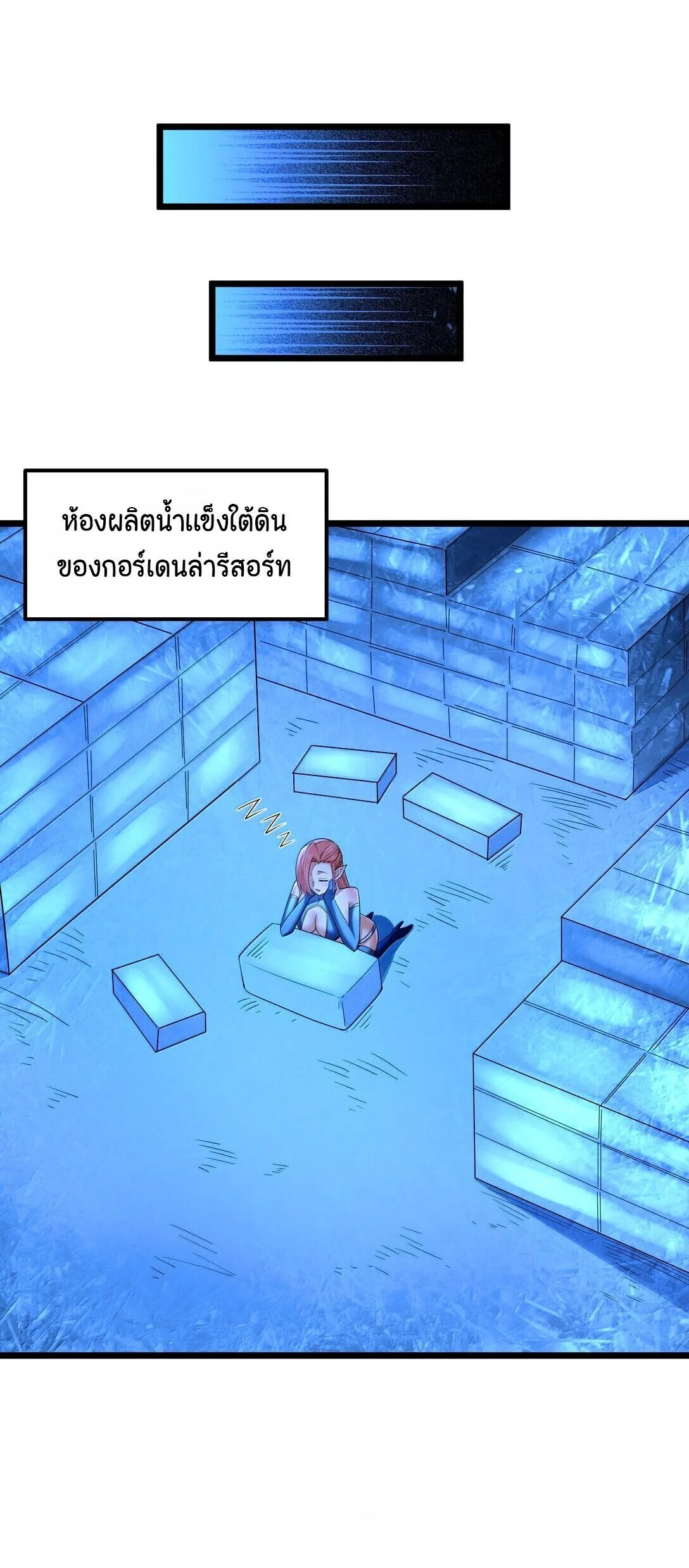 This Hero is a Money Supremacist ผู้กล้าอย่างข้าจะพิชิตโลกาด้วยเงิน ตอนที่ 81 หน้า 15