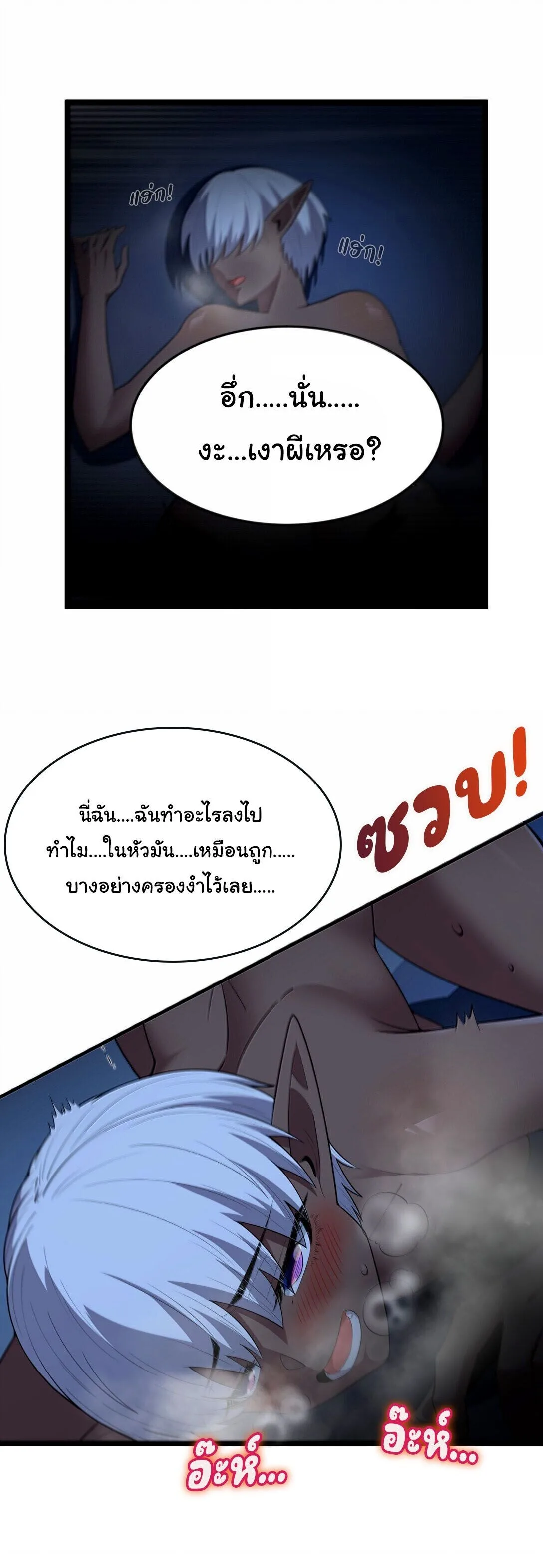 This Hero is a Money Supremacist ผู้กล้าอย่างข้าจะพิชิตโลกาด้วยเงิน ตอนที่ 81 หน้า 2