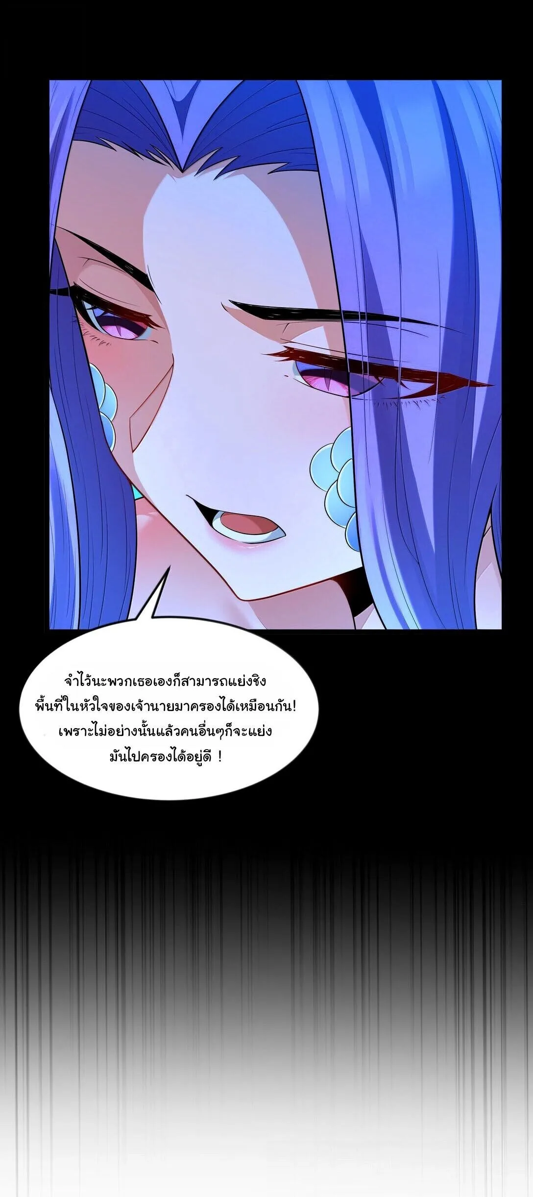 This Hero is a Money Supremacist ผู้กล้าอย่างข้าจะพิชิตโลกาด้วยเงิน ตอนที่ 81 หน้า 24