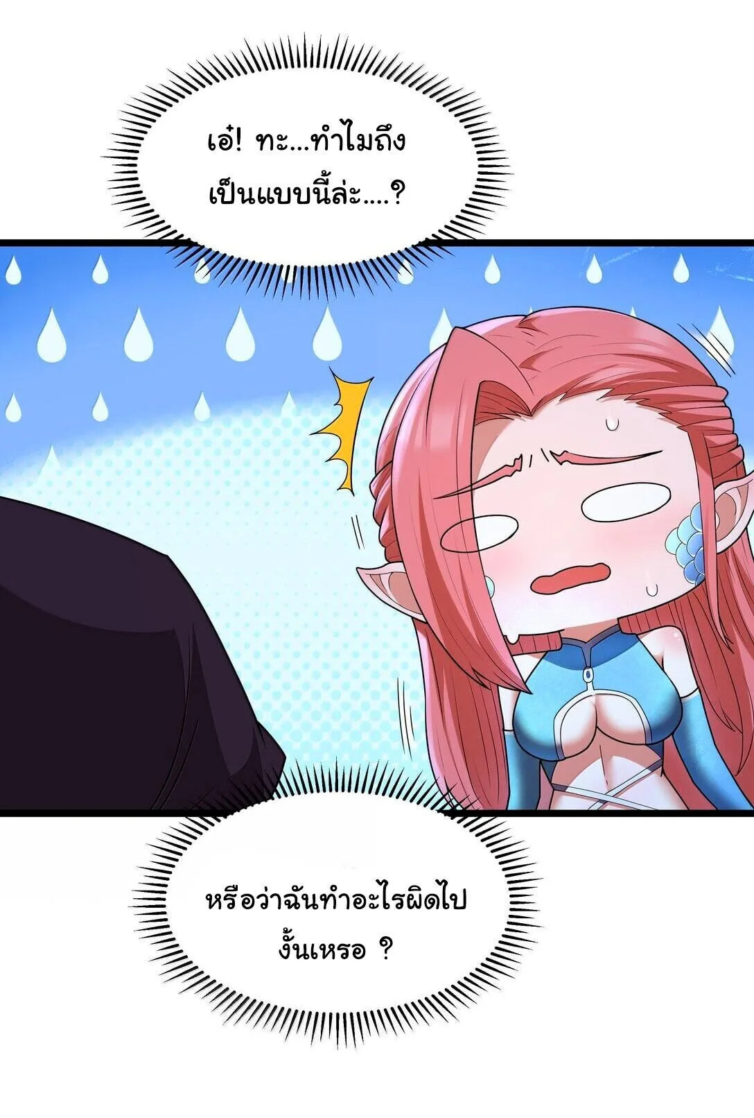 This Hero is a Money Supremacist ผู้กล้าอย่างข้าจะพิชิตโลกาด้วยเงิน ตอนที่ 81 หน้า 28