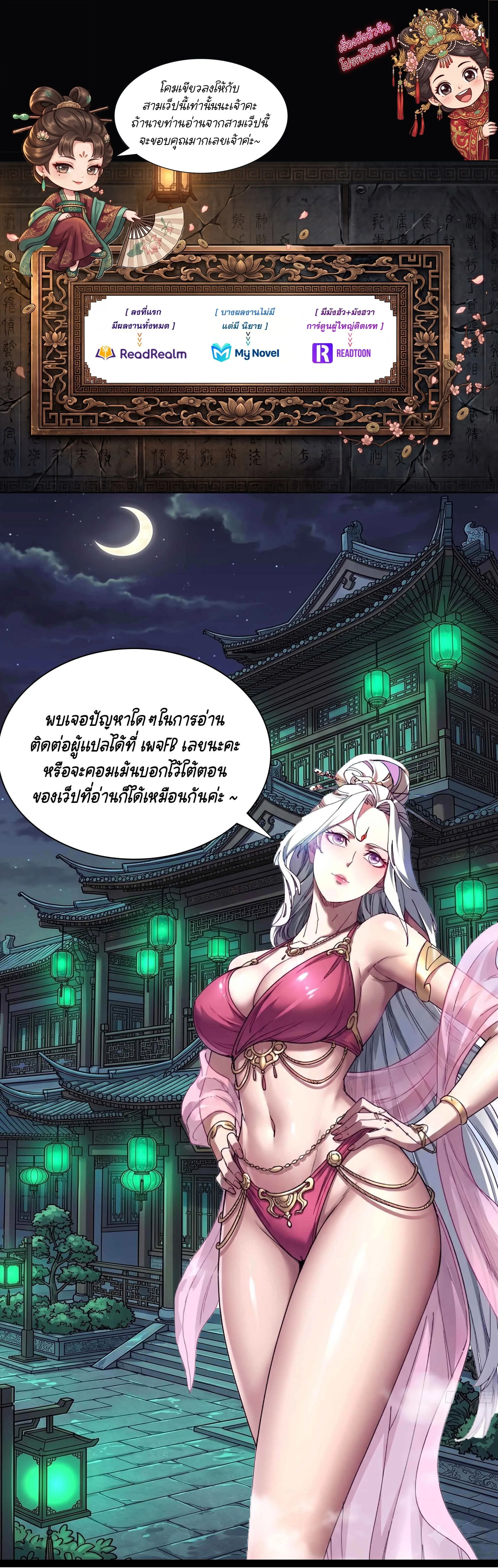 This Hero is a Money Supremacist ผู้กล้าอย่างข้าจะพิชิตโลกาด้วยเงิน ตอนที่ 81 หน้า 39