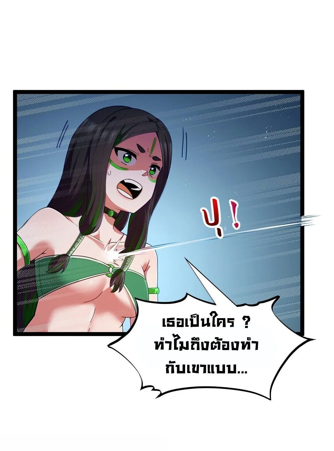 This Hero is a Money Supremacist ผู้กล้าอย่างข้าจะพิชิตโลกาด้วยเงิน ตอนที่ 83 หน้า 10