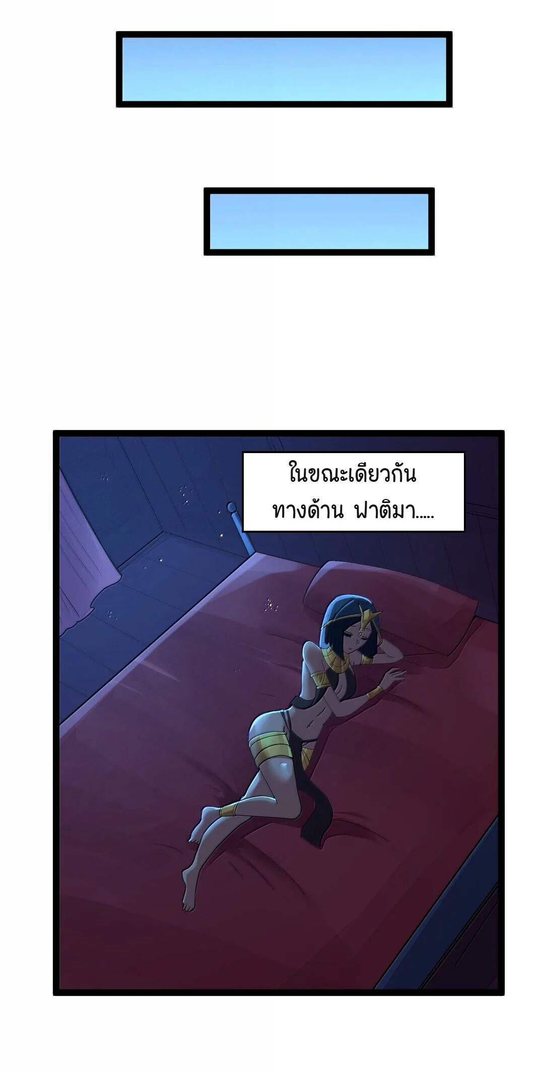 This Hero is a Money Supremacist ผู้กล้าอย่างข้าจะพิชิตโลกาด้วยเงิน ตอนที่ 83 หน้า 12