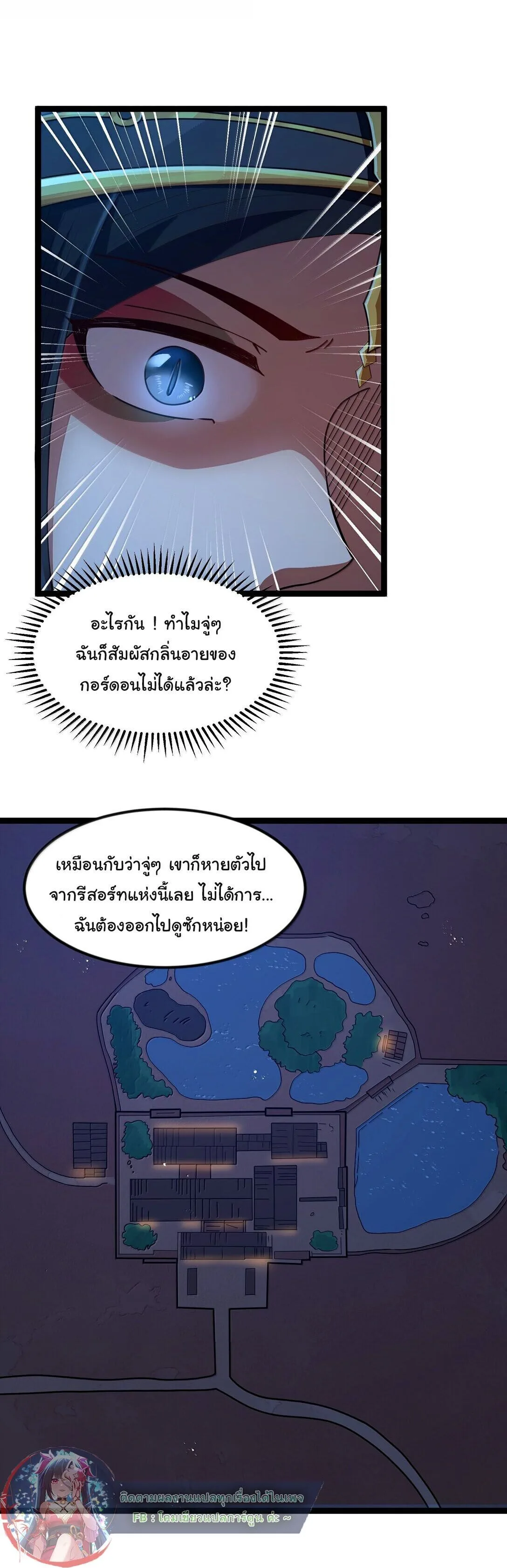 This Hero is a Money Supremacist ผู้กล้าอย่างข้าจะพิชิตโลกาด้วยเงิน ตอนที่ 83 หน้า 13