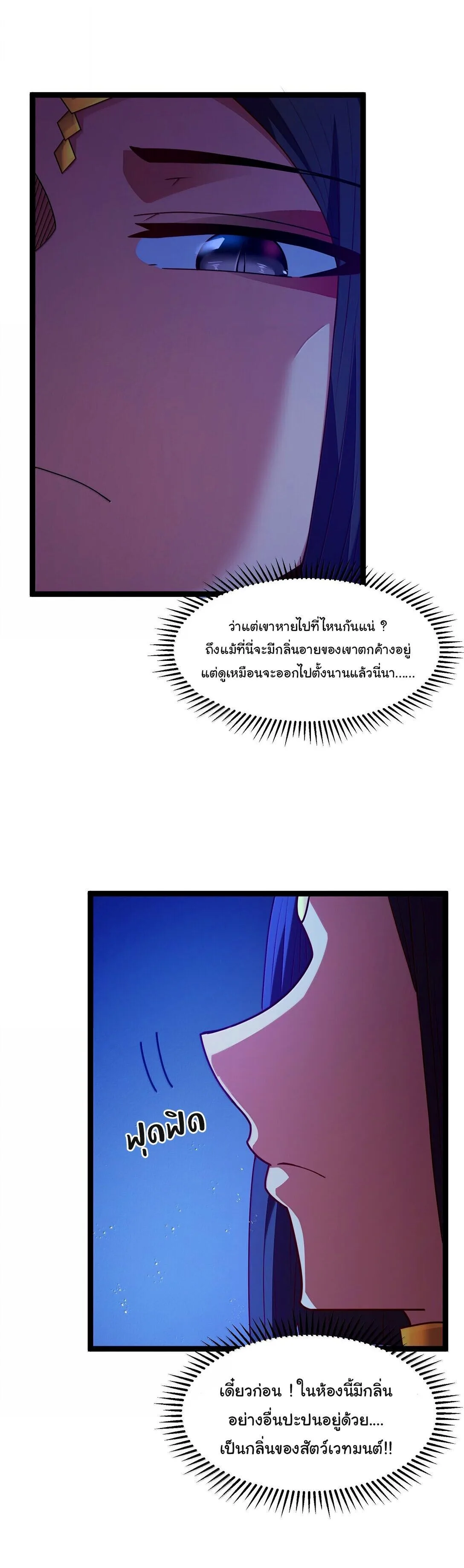 This Hero is a Money Supremacist ผู้กล้าอย่างข้าจะพิชิตโลกาด้วยเงิน ตอนที่ 83 หน้า 16