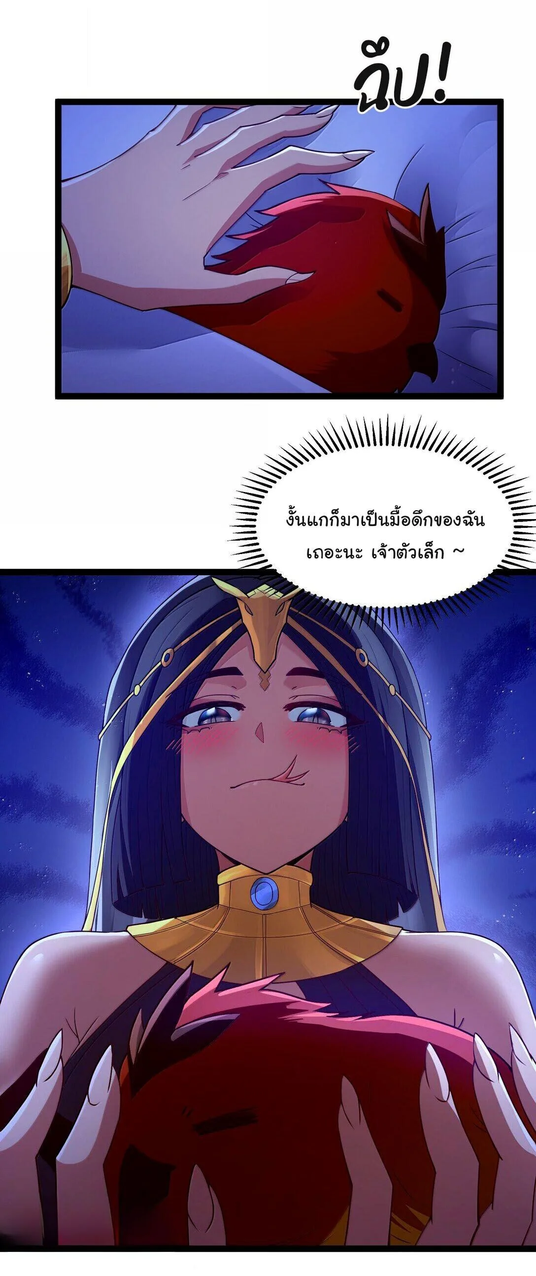This Hero is a Money Supremacist ผู้กล้าอย่างข้าจะพิชิตโลกาด้วยเงิน ตอนที่ 83 หน้า 19