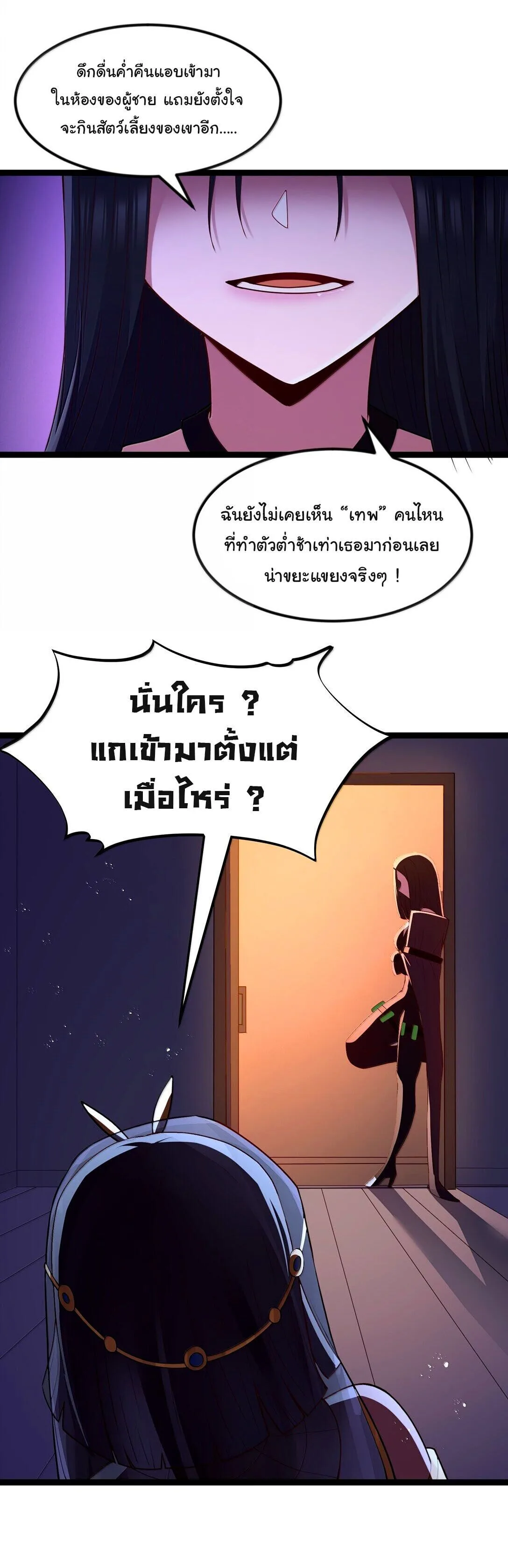 This Hero is a Money Supremacist ผู้กล้าอย่างข้าจะพิชิตโลกาด้วยเงิน ตอนที่ 83 หน้า 22