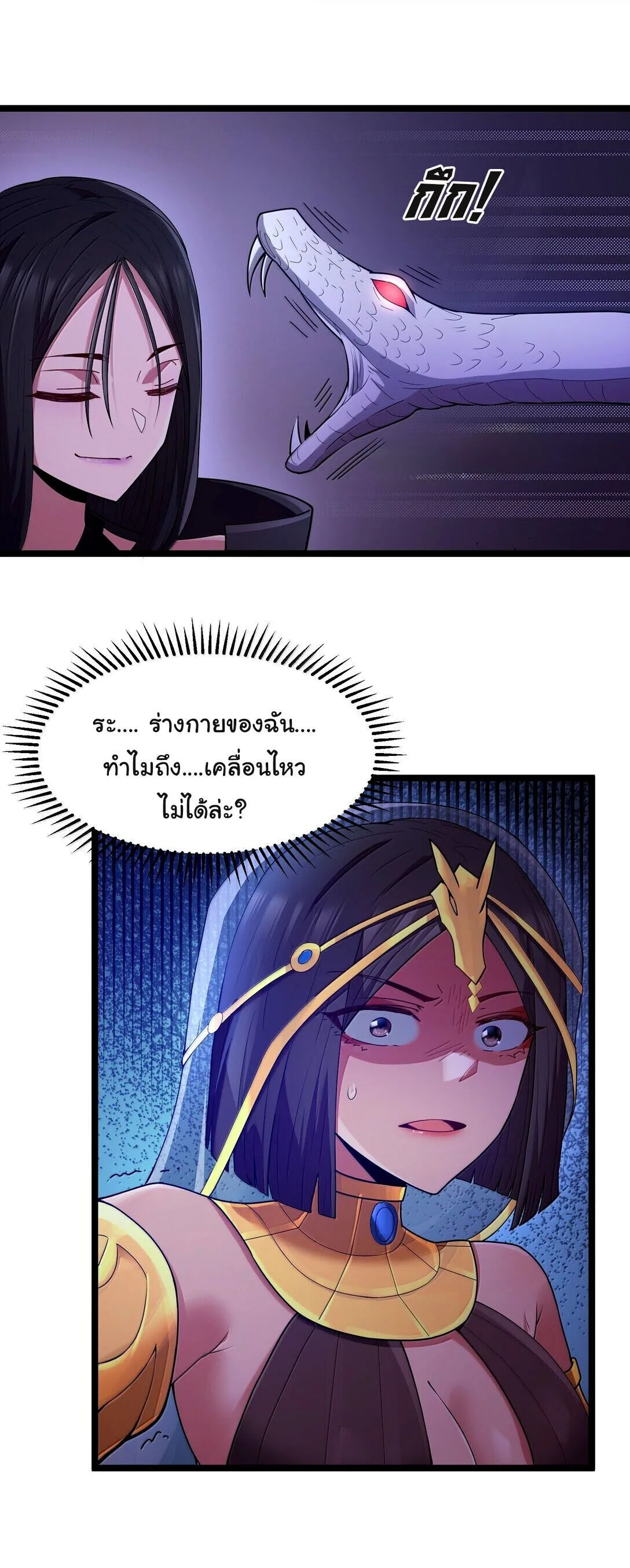This Hero is a Money Supremacist ผู้กล้าอย่างข้าจะพิชิตโลกาด้วยเงิน ตอนที่ 83 หน้า 27