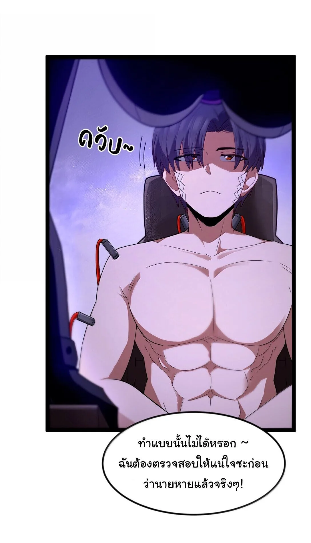 This Hero is a Money Supremacist ผู้กล้าอย่างข้าจะพิชิตโลกาด้วยเงิน ตอนที่ 83 หน้า 37