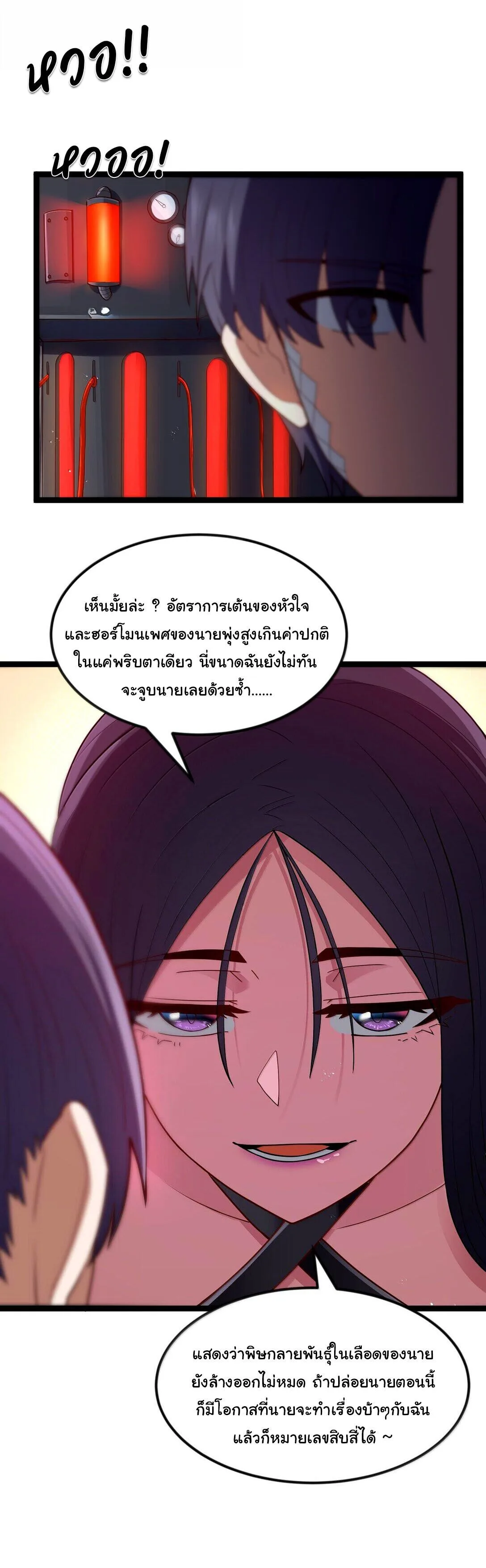 This Hero is a Money Supremacist ผู้กล้าอย่างข้าจะพิชิตโลกาด้วยเงิน ตอนที่ 83 หน้า 39