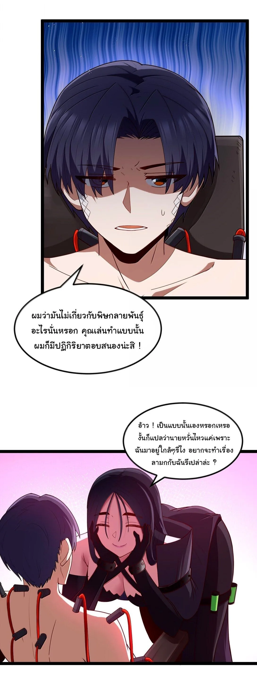 This Hero is a Money Supremacist ผู้กล้าอย่างข้าจะพิชิตโลกาด้วยเงิน ตอนที่ 83 หน้า 40