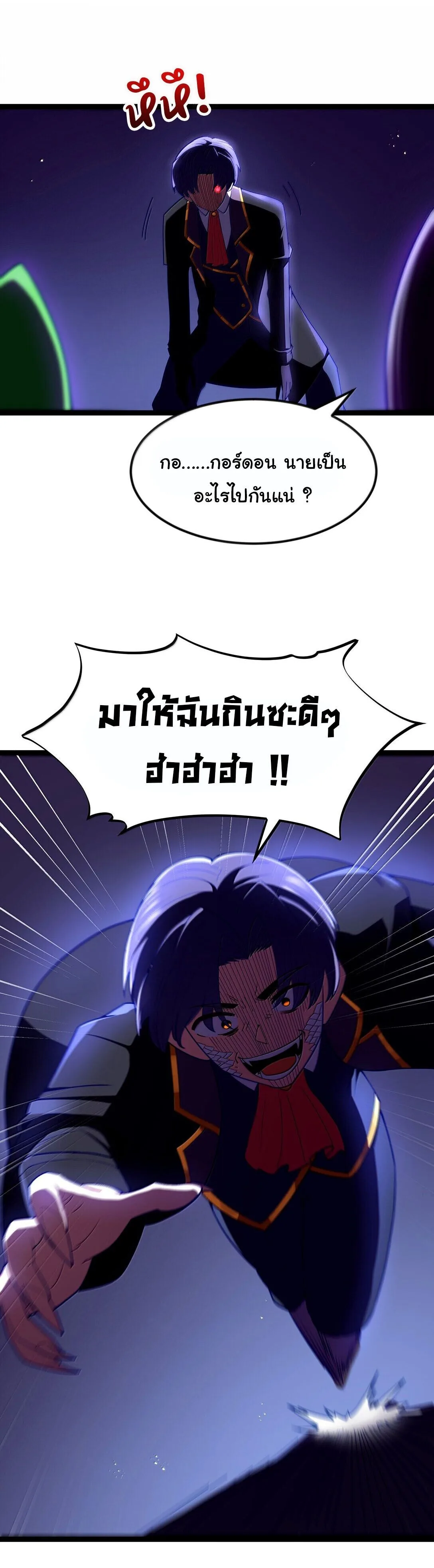 This Hero is a Money Supremacist ผู้กล้าอย่างข้าจะพิชิตโลกาด้วยเงิน ตอนที่ 83 หน้า 5
