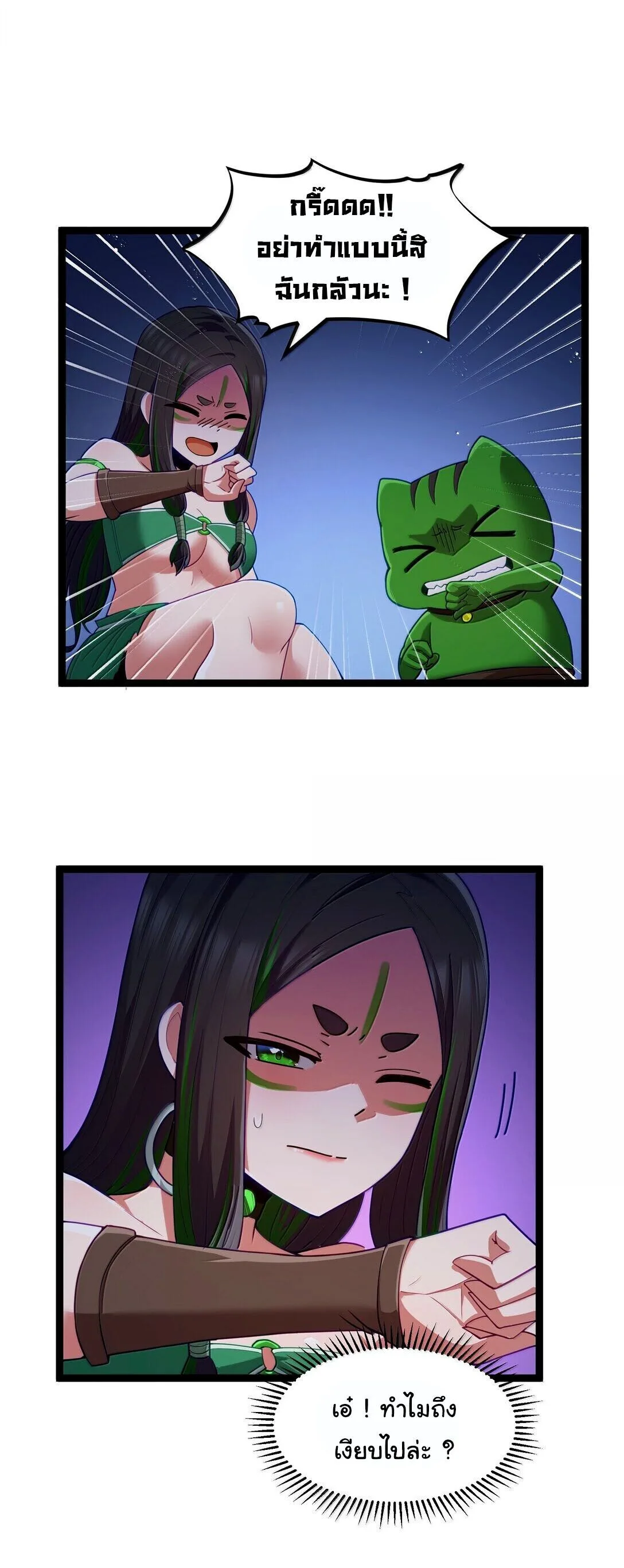 This Hero is a Money Supremacist ผู้กล้าอย่างข้าจะพิชิตโลกาด้วยเงิน ตอนที่ 83 หน้า 6