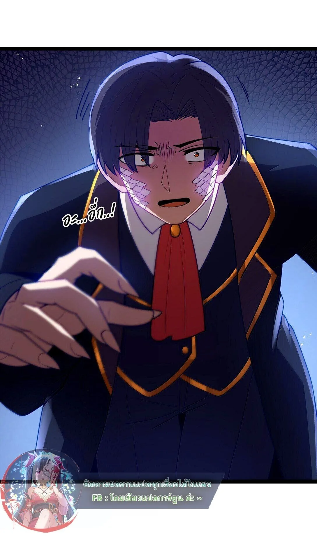 This Hero is a Money Supremacist ผู้กล้าอย่างข้าจะพิชิตโลกาด้วยเงิน ตอนที่ 83 หน้า 7