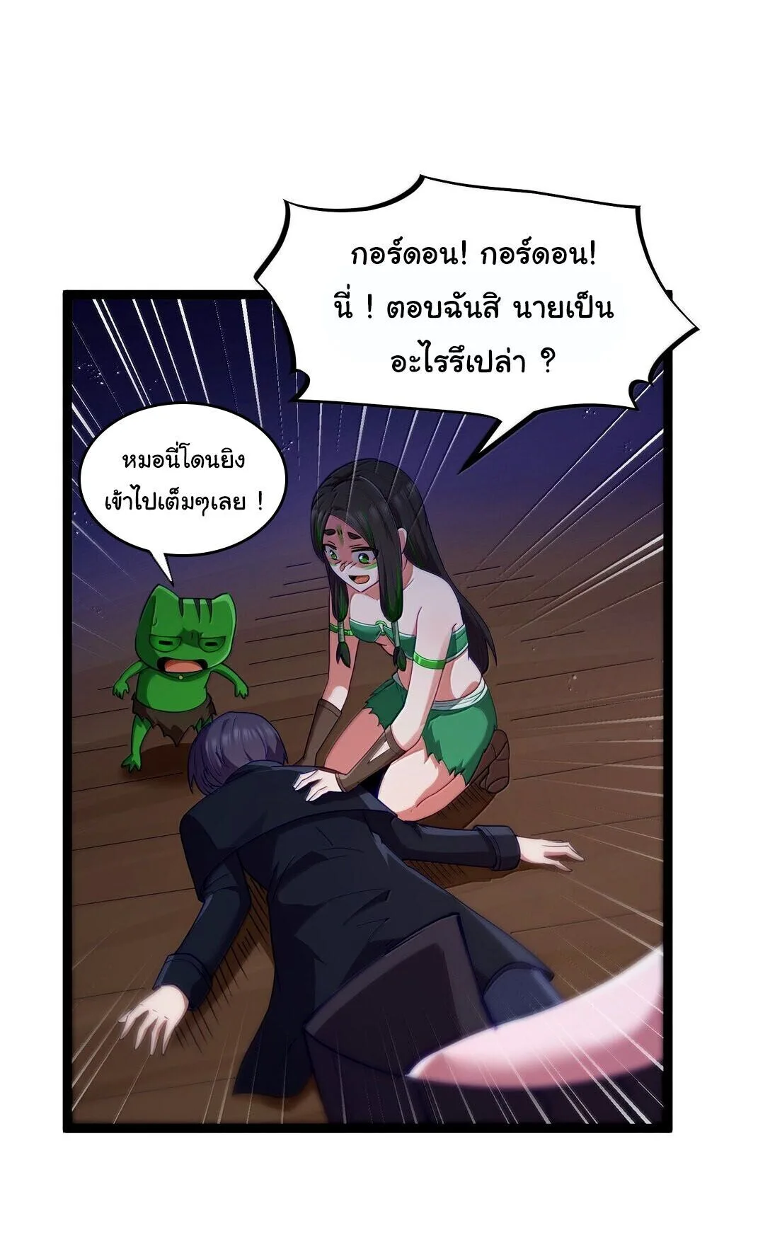 This Hero is a Money Supremacist ผู้กล้าอย่างข้าจะพิชิตโลกาด้วยเงิน ตอนที่ 83 หน้า 9