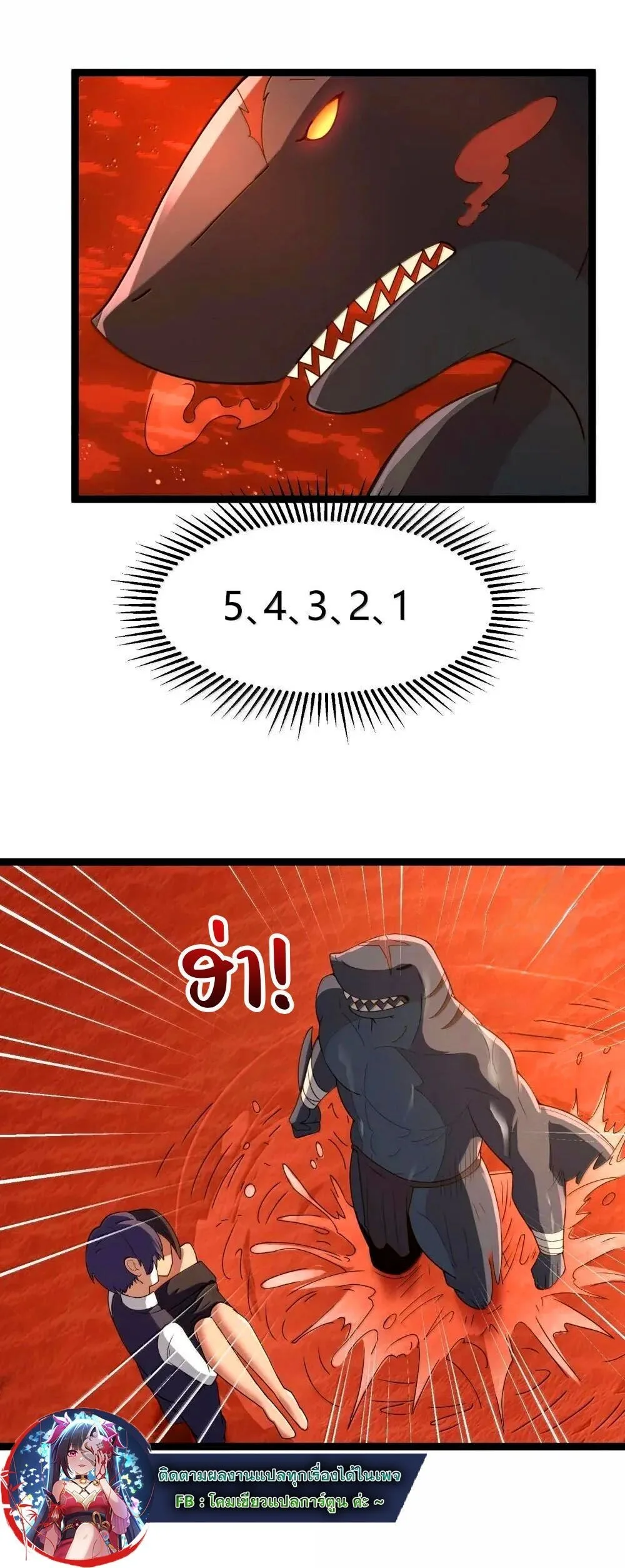 This Hero is a Money Supremacist ผู้กล้าอย่างข้าจะพิชิตโลกาด้วยเงิน ตอนที่ 85 หน้า 11