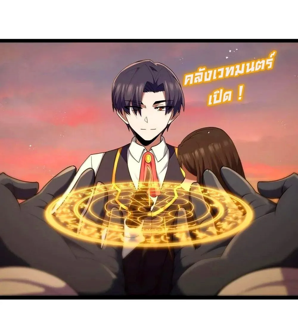 This Hero is a Money Supremacist ผู้กล้าอย่างข้าจะพิชิตโลกาด้วยเงิน ตอนที่ 85 หน้า 14