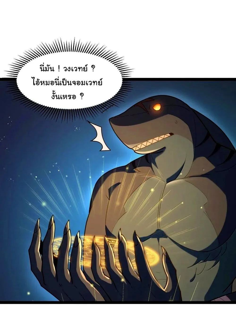 This Hero is a Money Supremacist ผู้กล้าอย่างข้าจะพิชิตโลกาด้วยเงิน ตอนที่ 85 หน้า 15