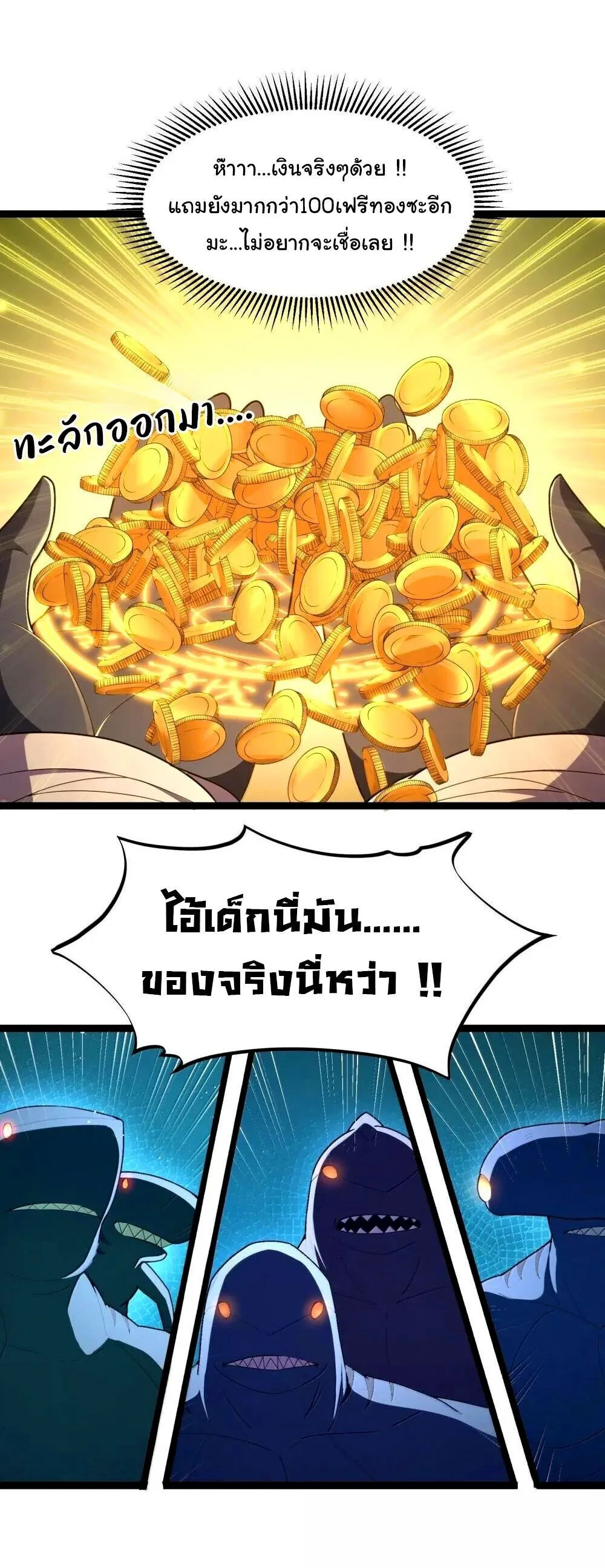 This Hero is a Money Supremacist ผู้กล้าอย่างข้าจะพิชิตโลกาด้วยเงิน ตอนที่ 85 หน้า 16