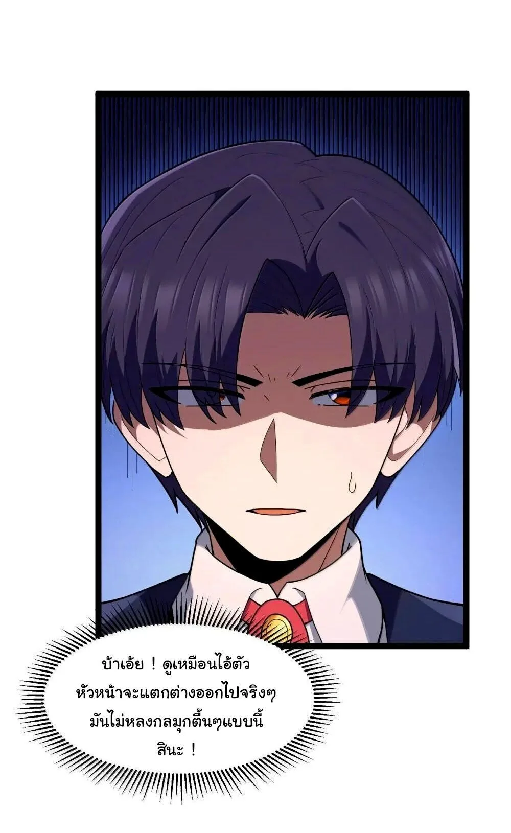 This Hero is a Money Supremacist ผู้กล้าอย่างข้าจะพิชิตโลกาด้วยเงิน ตอนที่ 85 หน้า 19