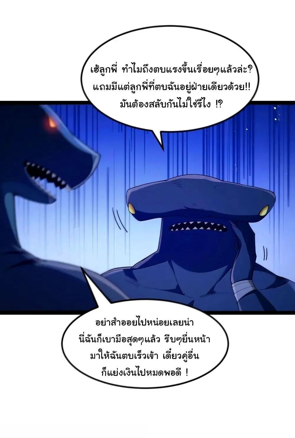 This Hero is a Money Supremacist ผู้กล้าอย่างข้าจะพิชิตโลกาด้วยเงิน ตอนที่ 85 หน้า 28