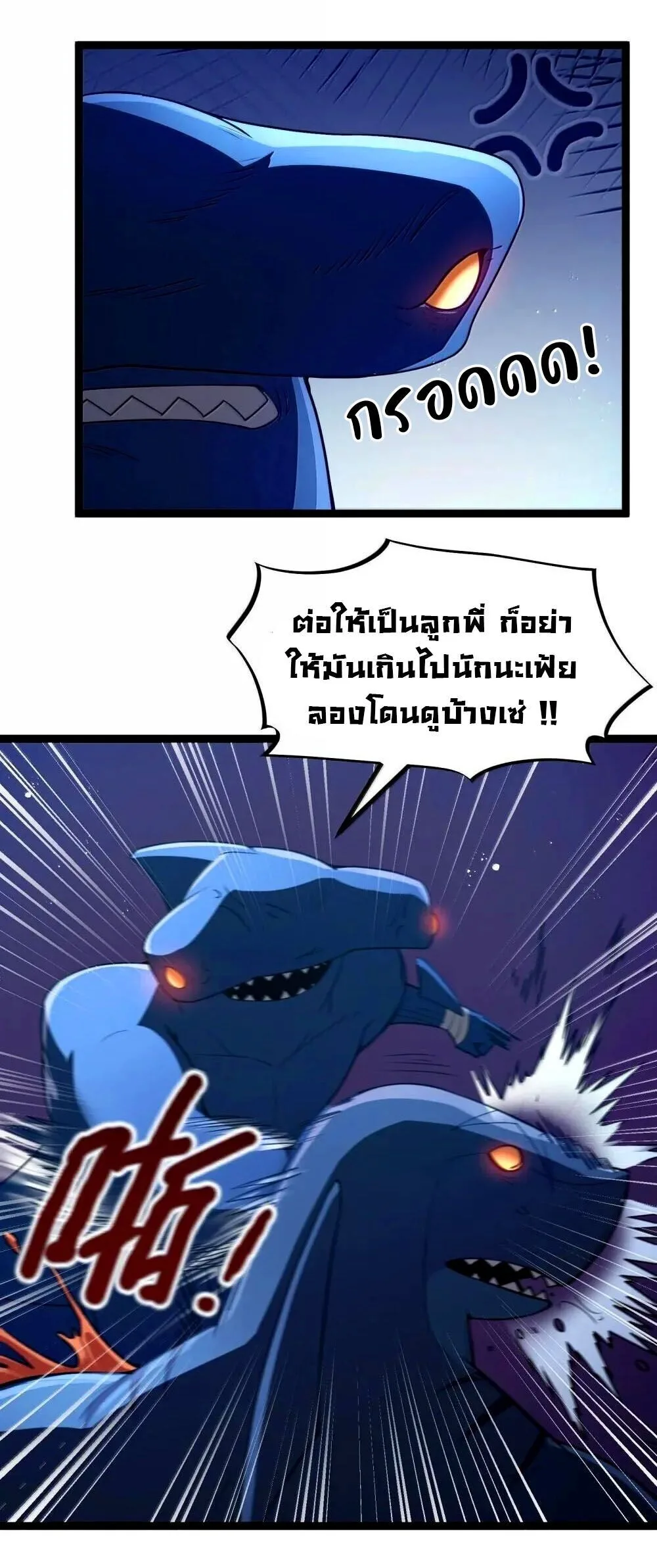This Hero is a Money Supremacist ผู้กล้าอย่างข้าจะพิชิตโลกาด้วยเงิน ตอนที่ 85 หน้า 29