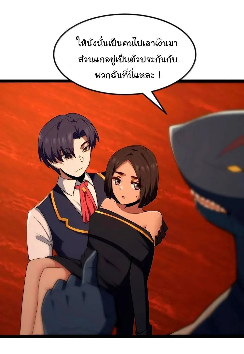 This Hero is a Money Supremacist ผู้กล้าอย่างข้าจะพิชิตโลกาด้วยเงิน ตอนที่ 85 หน้า 3