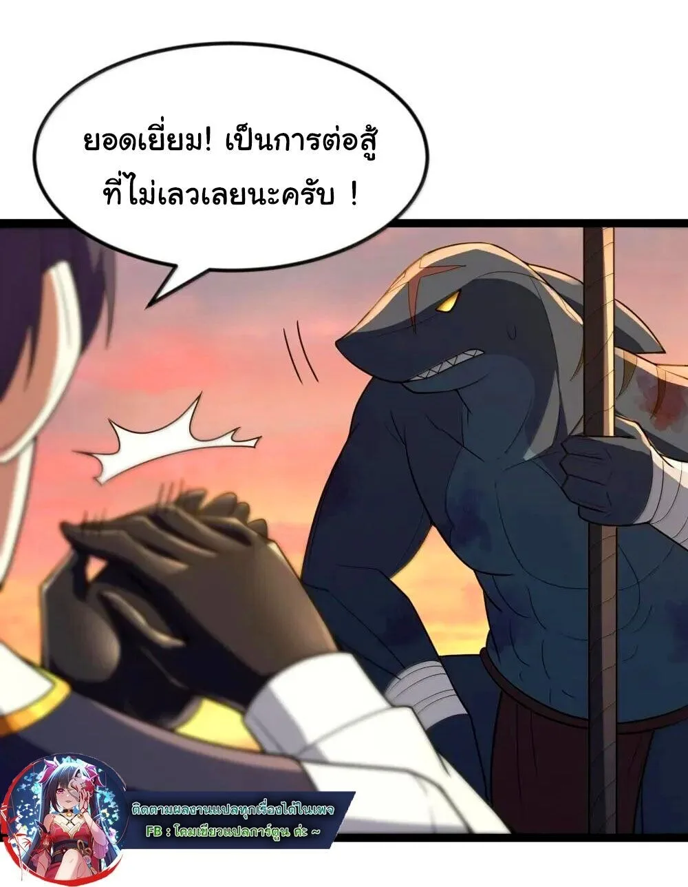 This Hero is a Money Supremacist ผู้กล้าอย่างข้าจะพิชิตโลกาด้วยเงิน ตอนที่ 85 หน้า 33