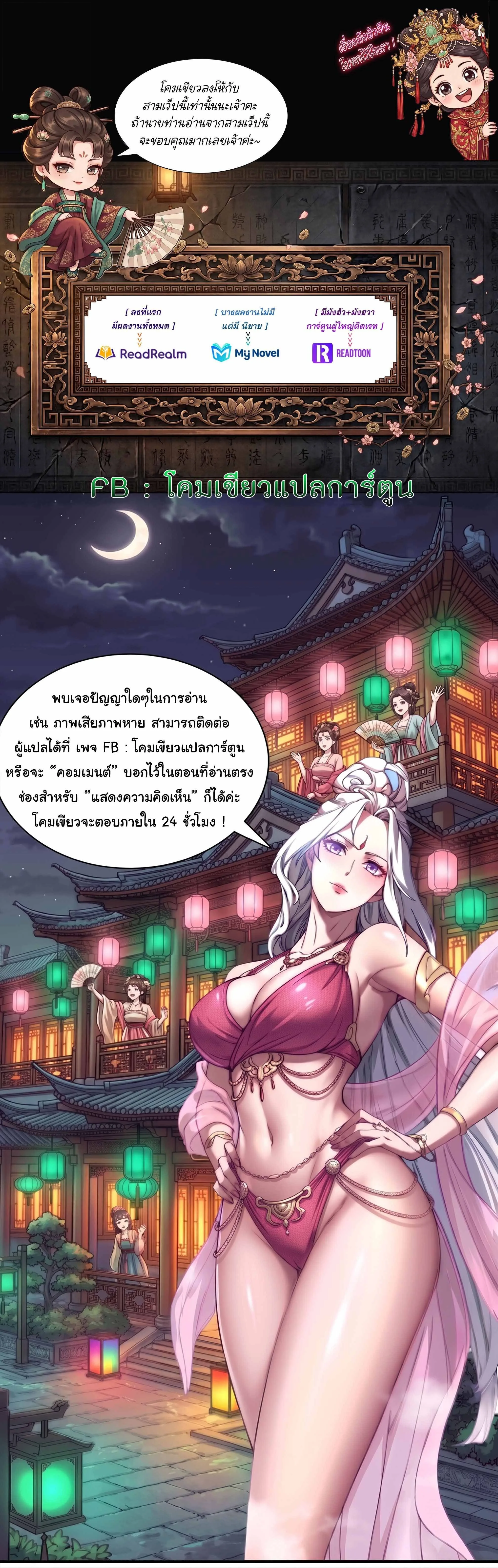 This Hero is a Money Supremacist ผู้กล้าอย่างข้าจะพิชิตโลกาด้วยเงิน ตอนที่ 85 หน้า 50