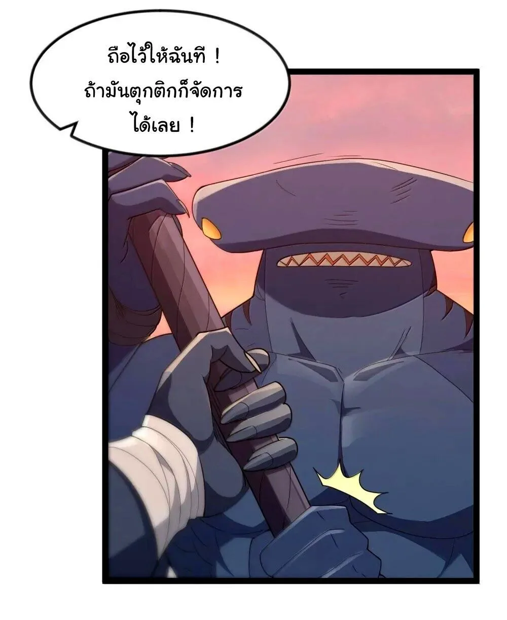 This Hero is a Money Supremacist ผู้กล้าอย่างข้าจะพิชิตโลกาด้วยเงิน ตอนที่ 85 หน้า 9