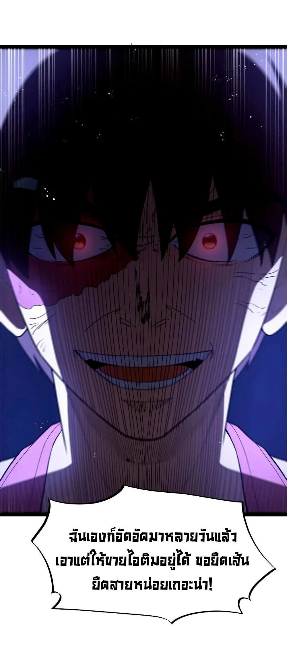 This Hero is a Money Supremacist ผู้กล้าอย่างข้าจะพิชิตโลกาด้วยเงิน ตอนที่ 86 หน้า 10
