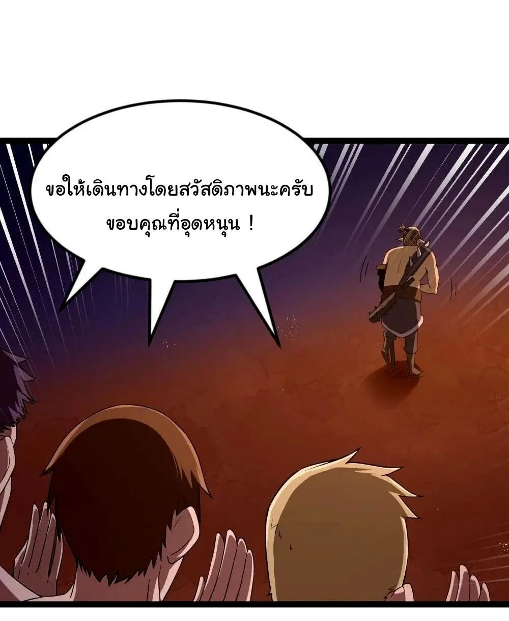 This Hero is a Money Supremacist ผู้กล้าอย่างข้าจะพิชิตโลกาด้วยเงิน ตอนที่ 86 หน้า 12