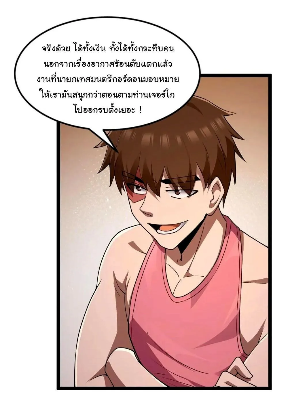 This Hero is a Money Supremacist ผู้กล้าอย่างข้าจะพิชิตโลกาด้วยเงิน ตอนที่ 86 หน้า 14