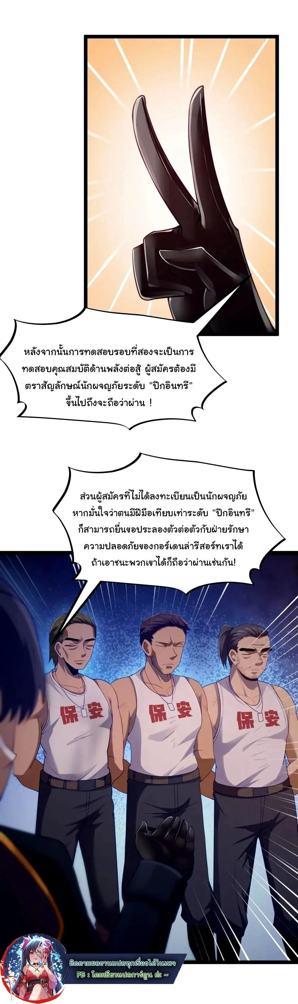 This Hero is a Money Supremacist ผู้กล้าอย่างข้าจะพิชิตโลกาด้วยเงิน ตอนที่ 86 หน้า 34